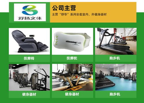襄阳室外健身器材 健康生活新选择与襄阳舒扬文体用品公司的专业服务